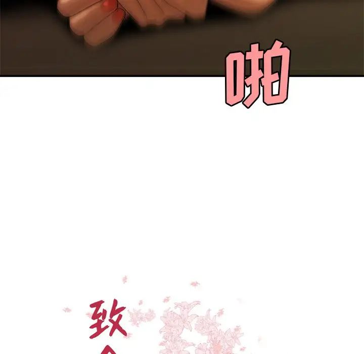 致命牢笼第35话