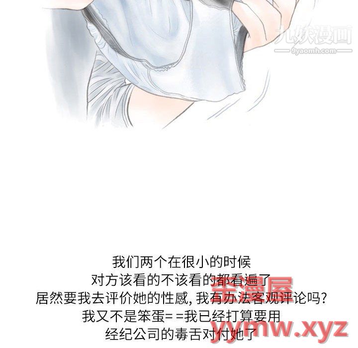 情事物语Second第7话