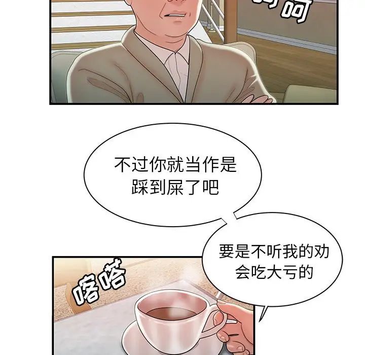 致命牢籠第35话