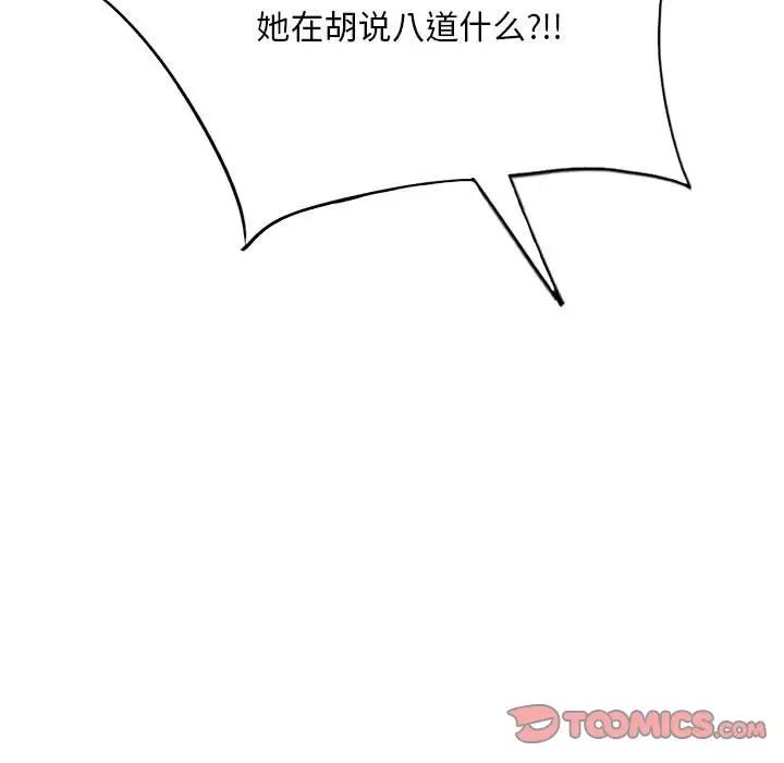 侄女来敲门第38话