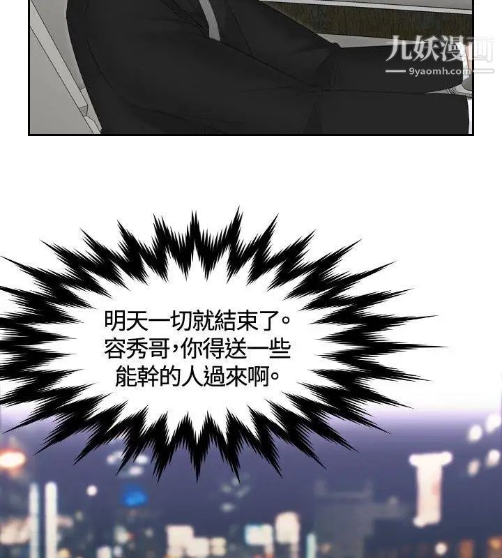 本能解决师第17话-危机的夫妻(7)