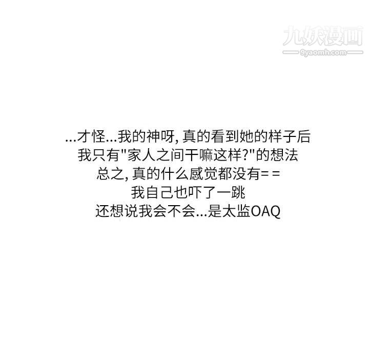 情事物语Second第7话