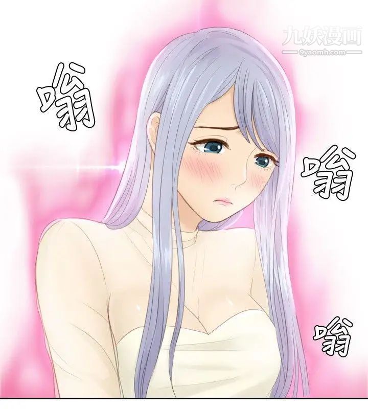 本能解决师第17话-危机的夫妻(7)