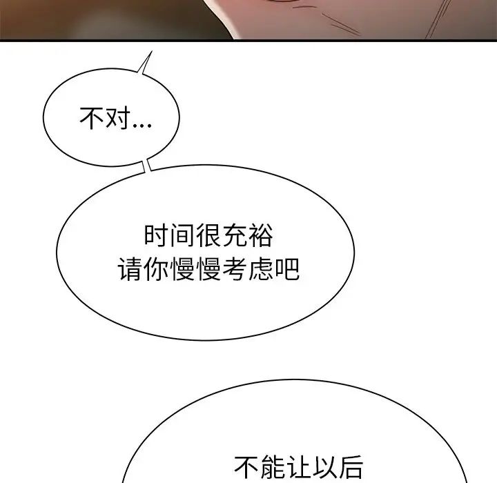 致命牢笼第35话