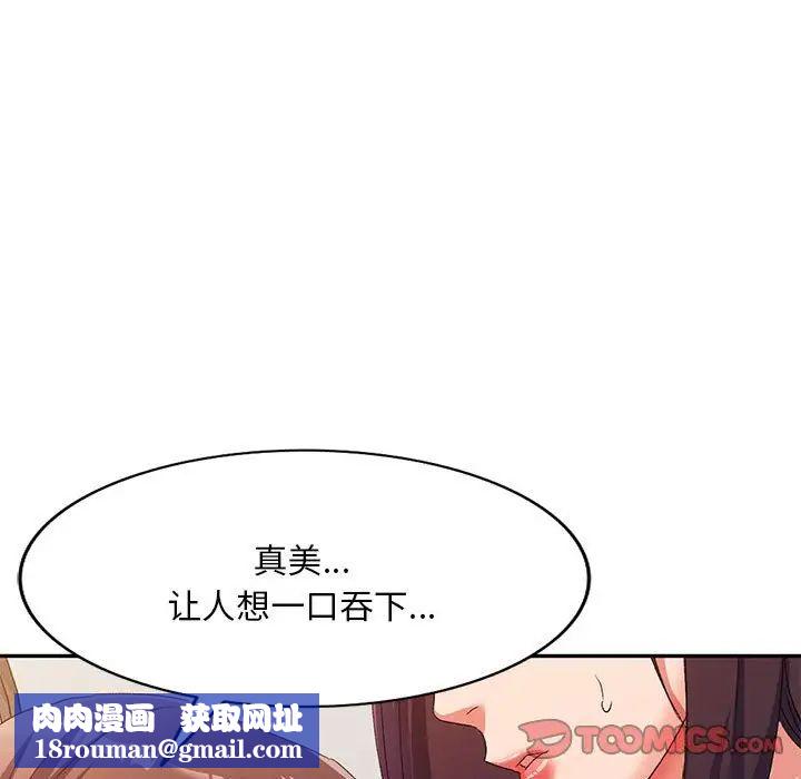 侄女来敲门第38话