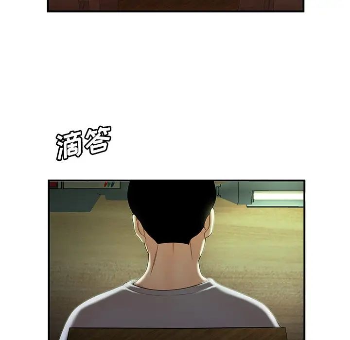 致命牢籠第35话