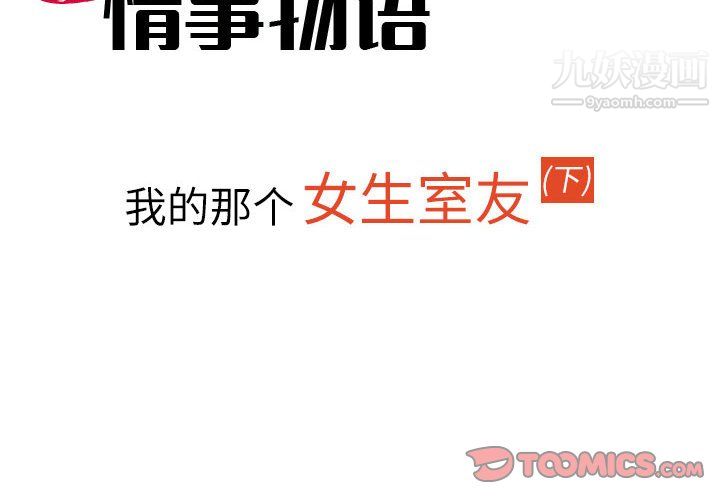 情事物语Second第8话