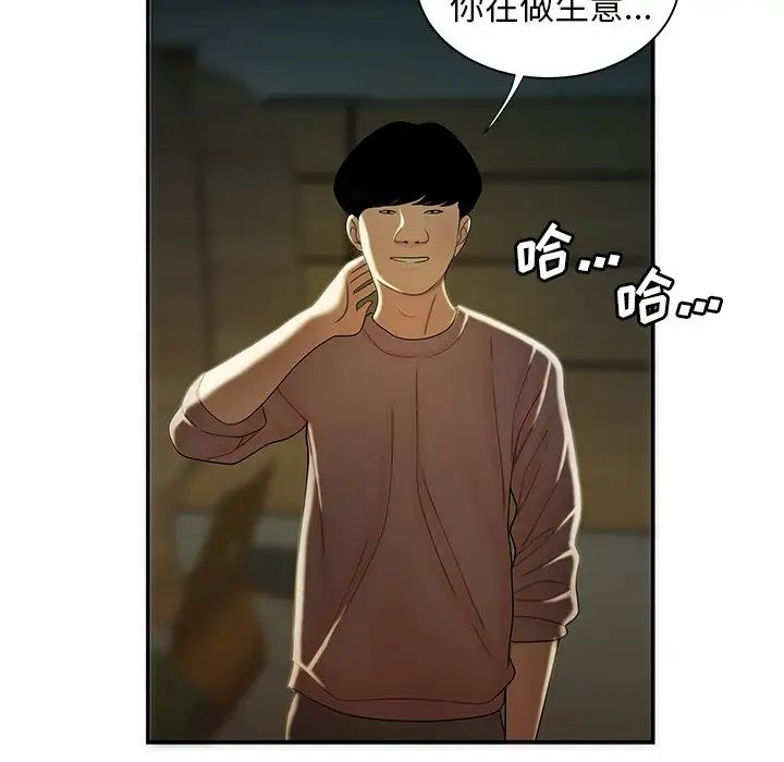 致命牢笼第35话