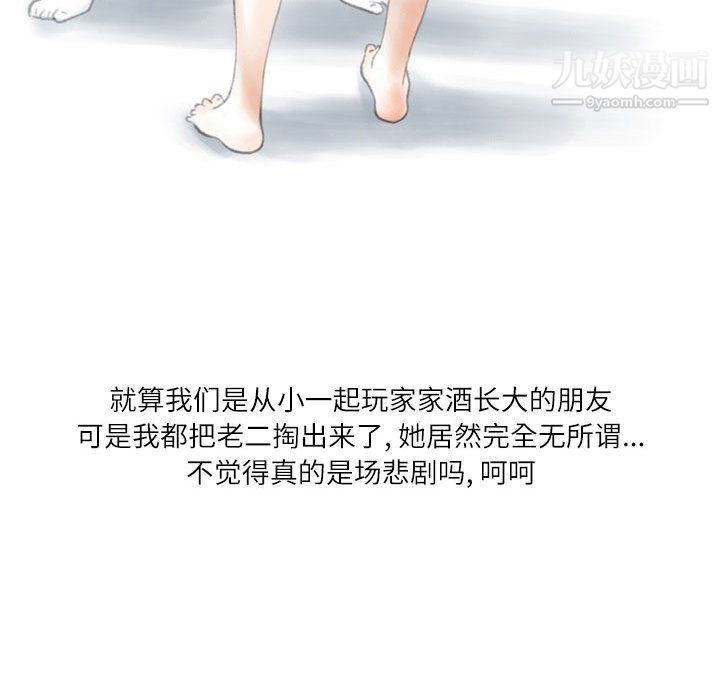 情事物语Second第8话