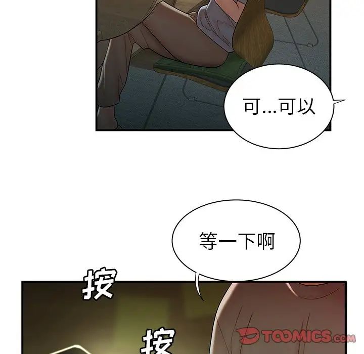 致命牢笼第35话