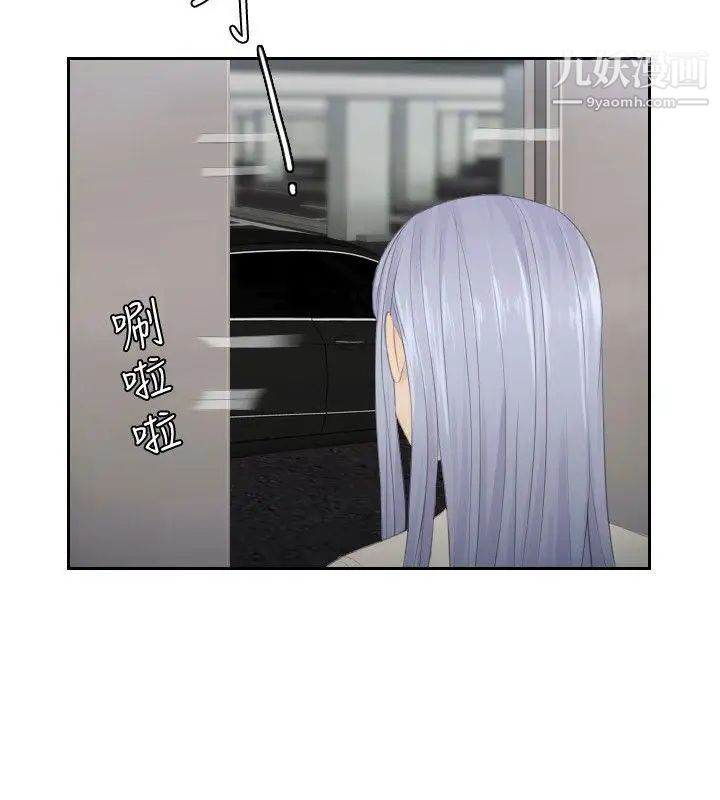 本能解决师第18话-渣男(1)