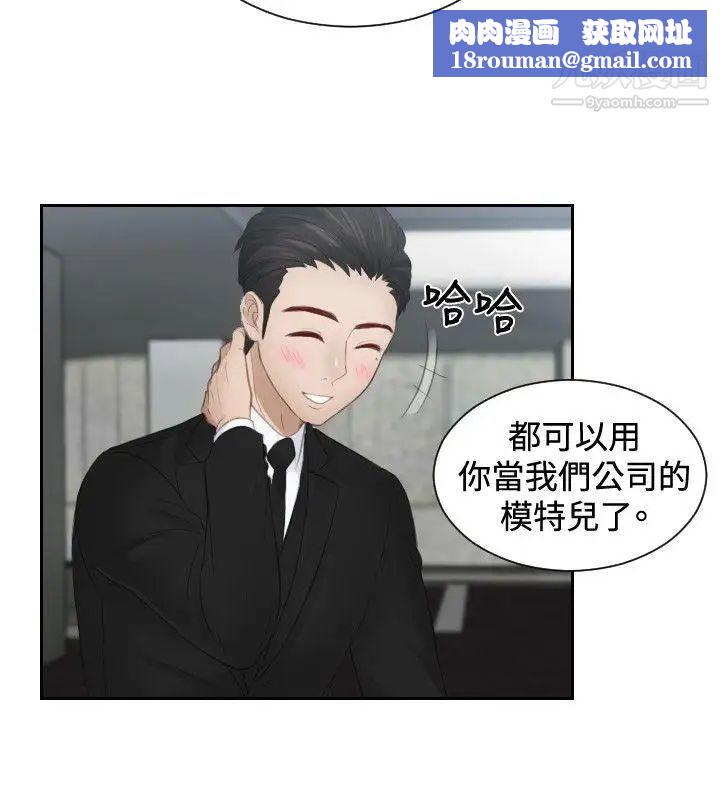 本能解决师第18话-渣男(1)