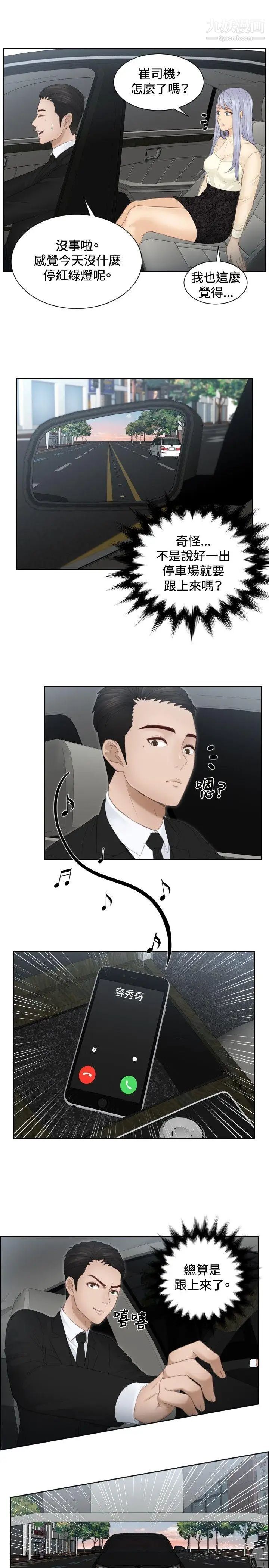 本能解决师第18话-渣男(1)