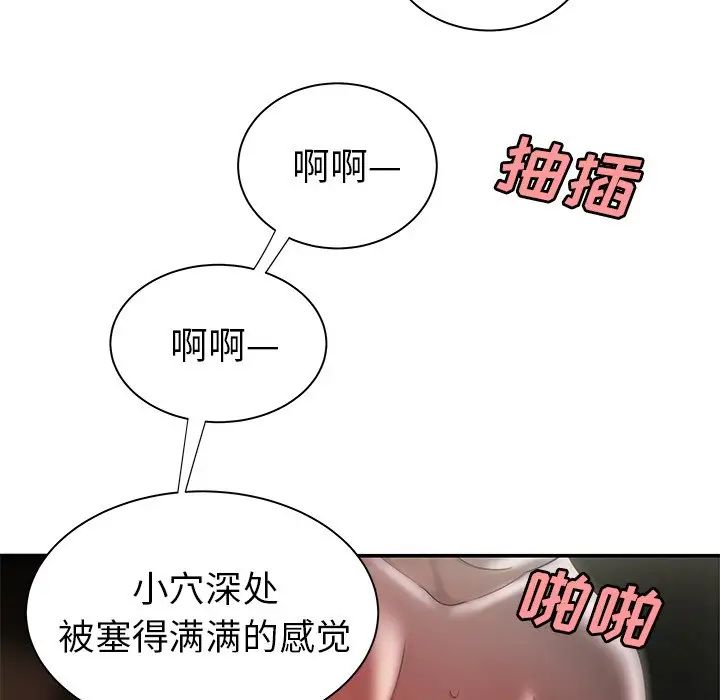 致命牢笼第35话