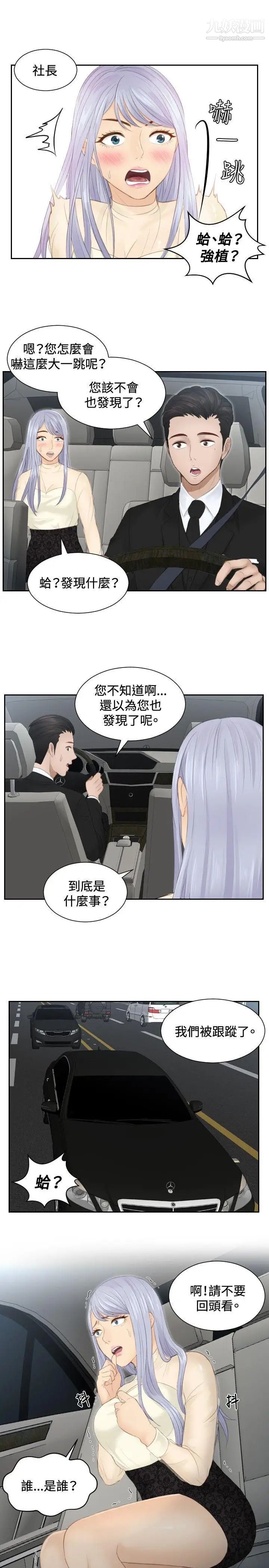 本能解决师第18话-渣男(1)