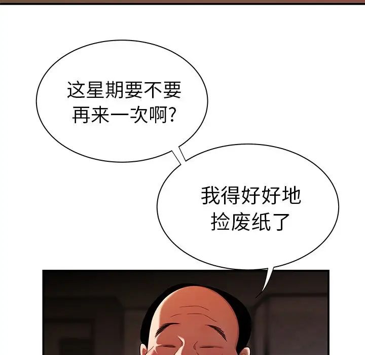 致命牢笼第35话