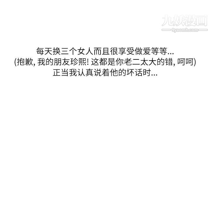 情事物语Second第8话