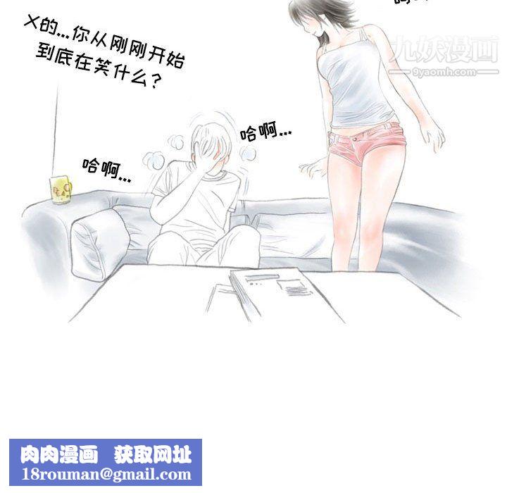 情事物语Second第8话