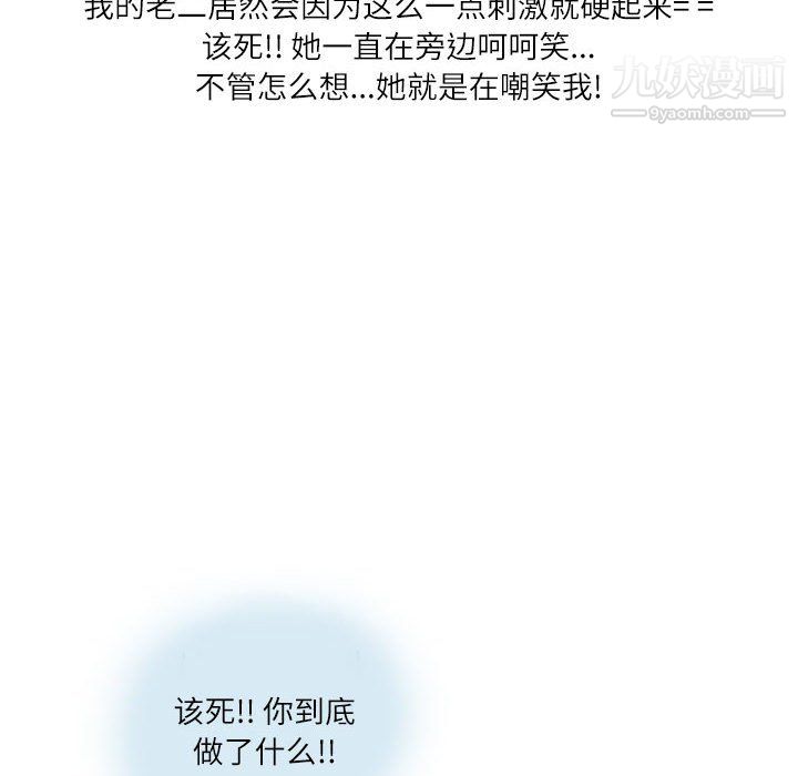 情事物语Second第8话