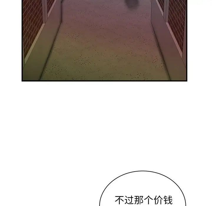 致命牢笼第35话