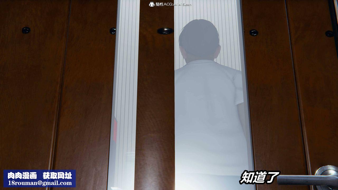 [3D]逆转第三季第09话