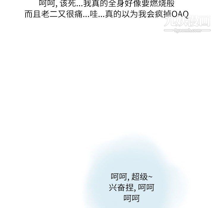 情事物語Second第8話