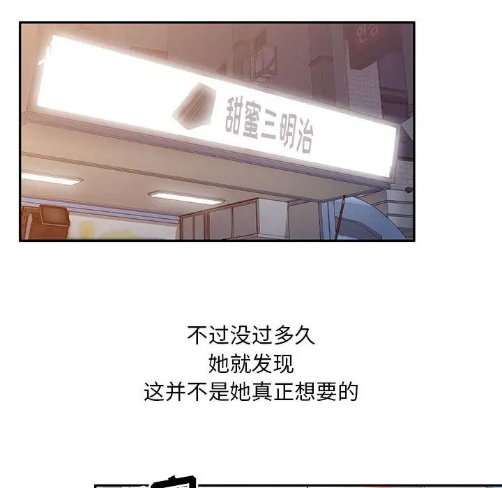 侄女来敲门第38话