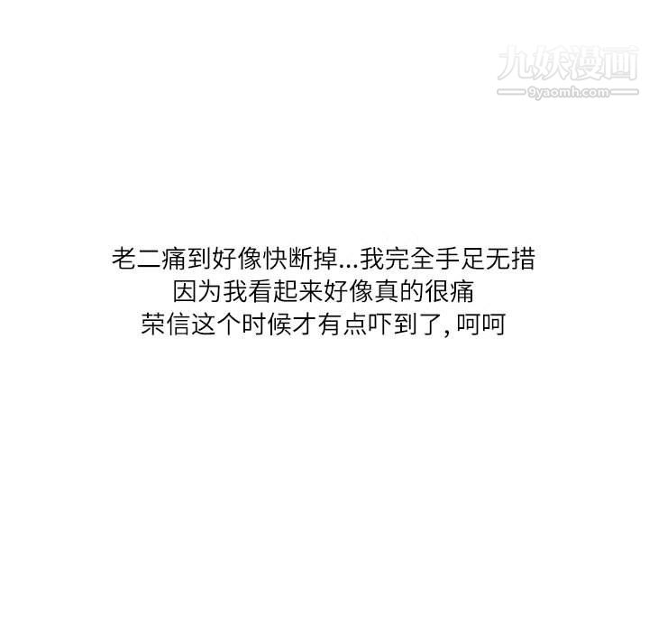 情事物語Second第8話