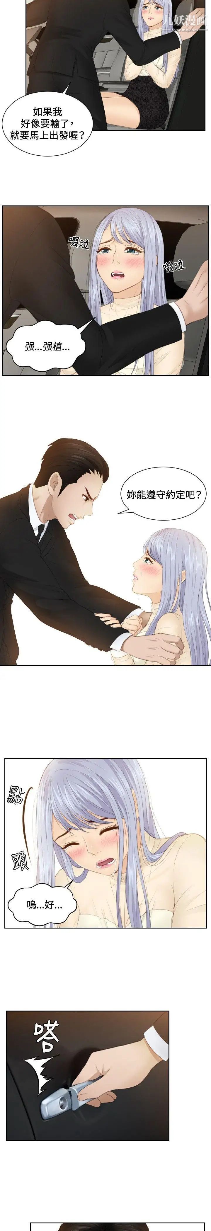 本能解决师第19话-渣男(2)