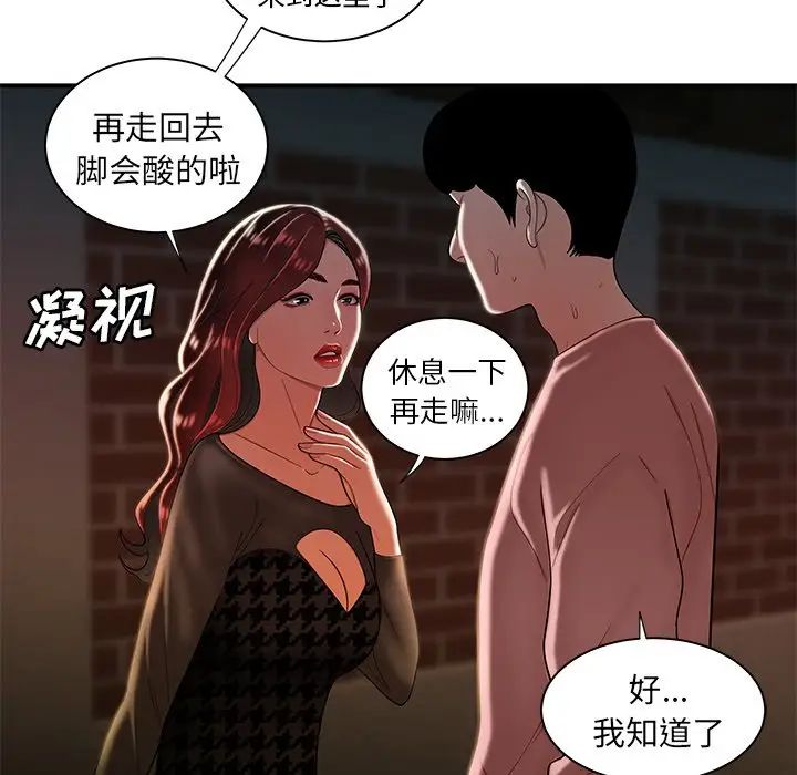 致命牢笼第35话