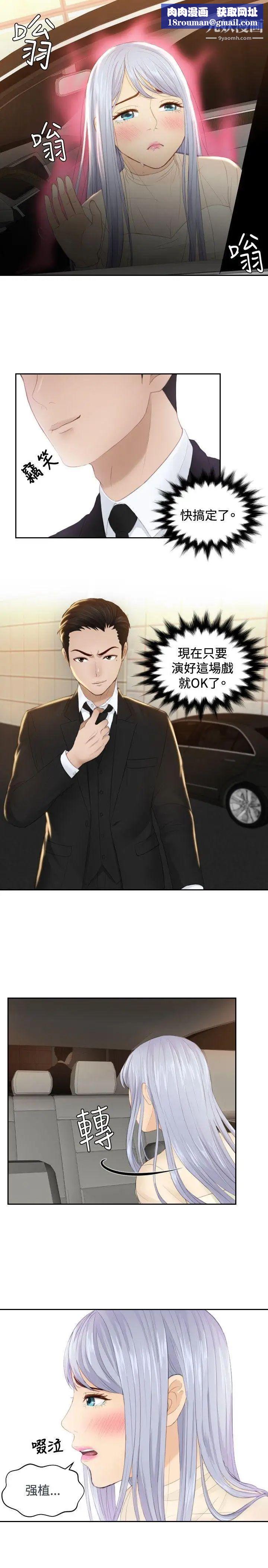 本能解决师第19话-渣男(2)