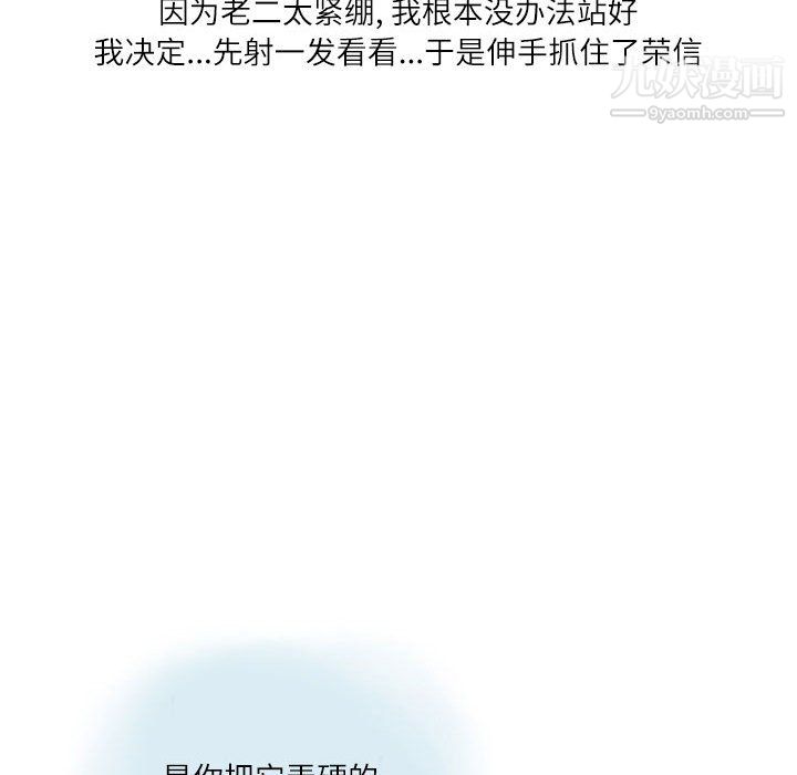 情事物语Second第8话