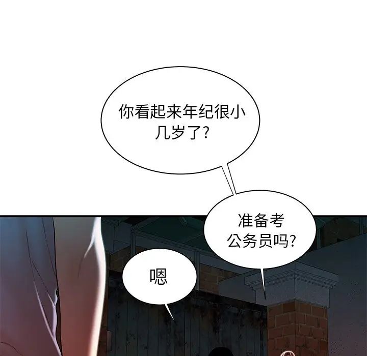 致命牢笼第35话