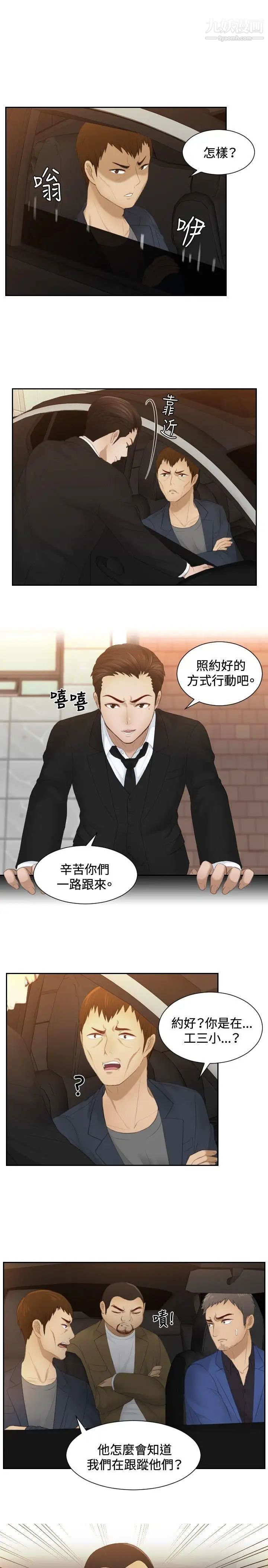 本能解决师第19话-渣男(2)