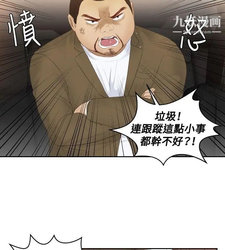 本能解决师第19话-渣男(2)