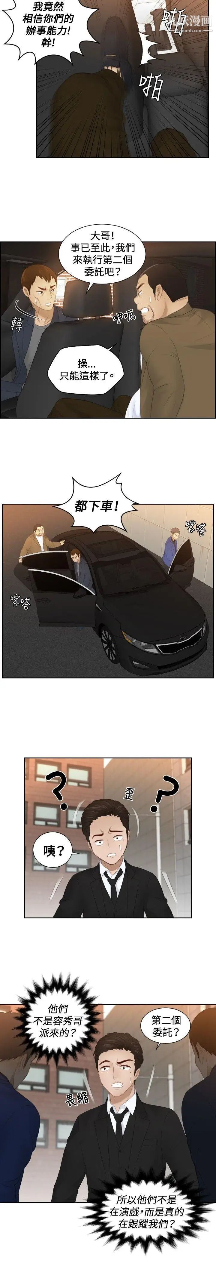 本能解决师第19话-渣男(2)