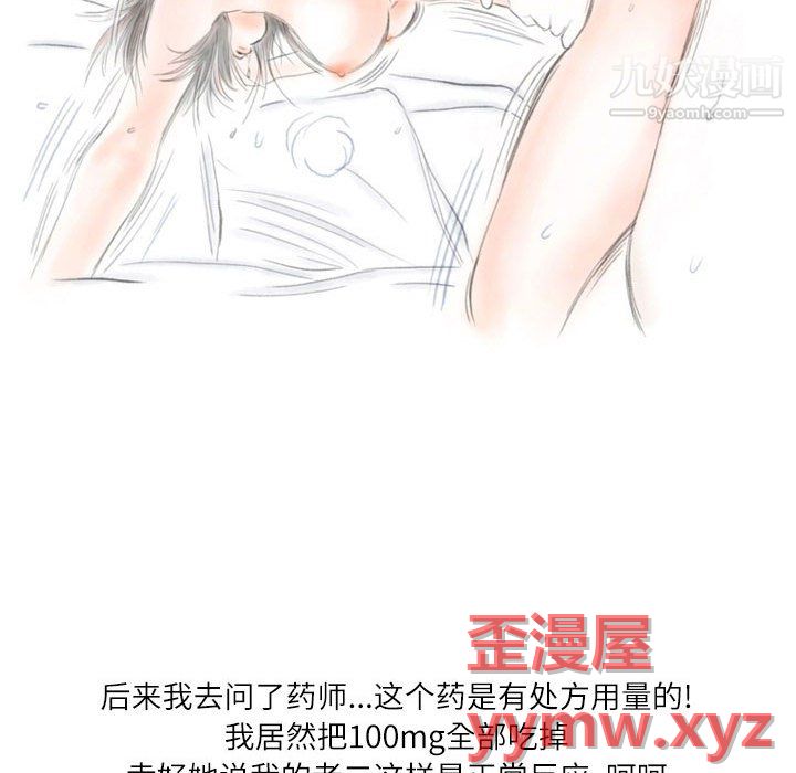 情事物語Second第8話