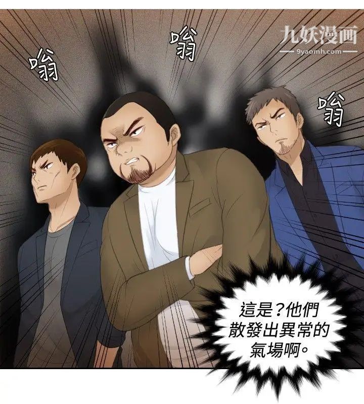 本能解决师第19话-渣男(2)