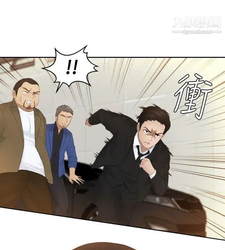 本能解决师第19话-渣男(2)