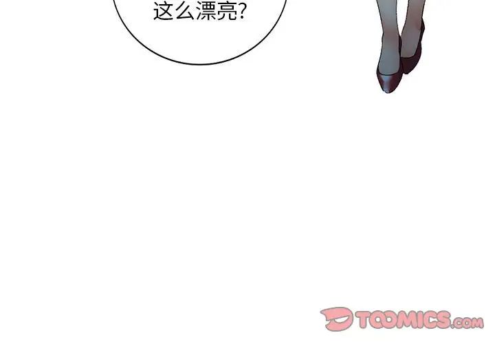 侄女來敲門第39話