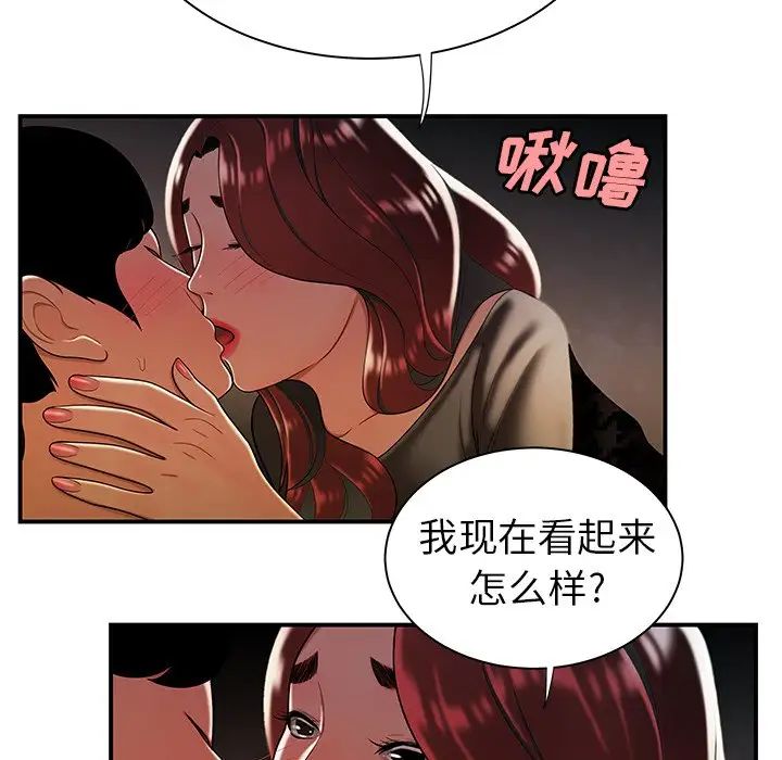 致命牢籠第35话