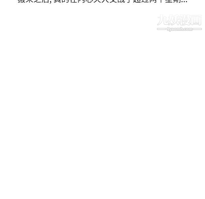 情事物语Second第9话