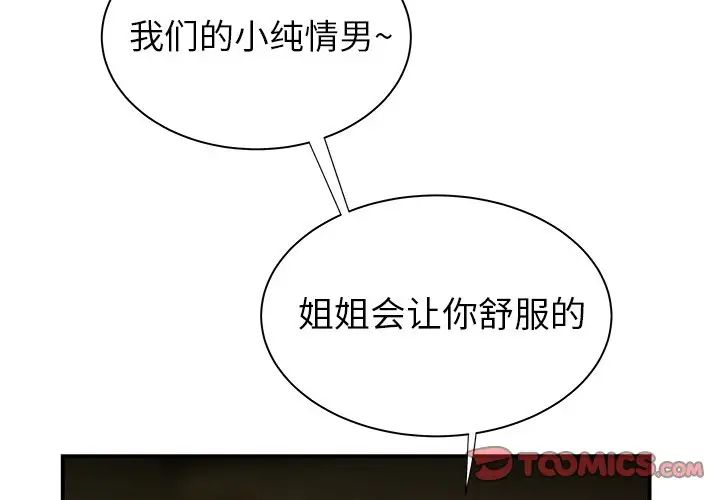 致命牢籠第36话