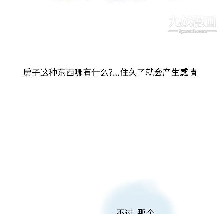 情事物语Second第9话