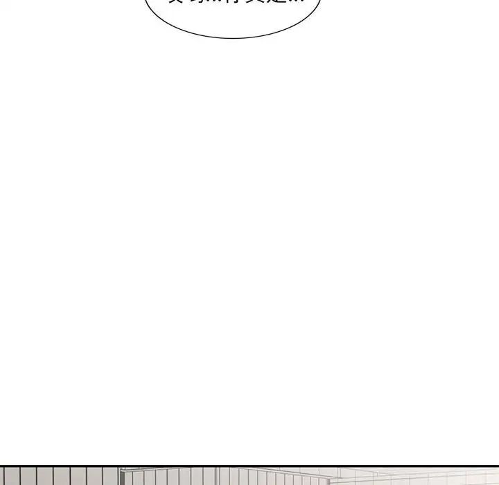 侄女來敲門第39話