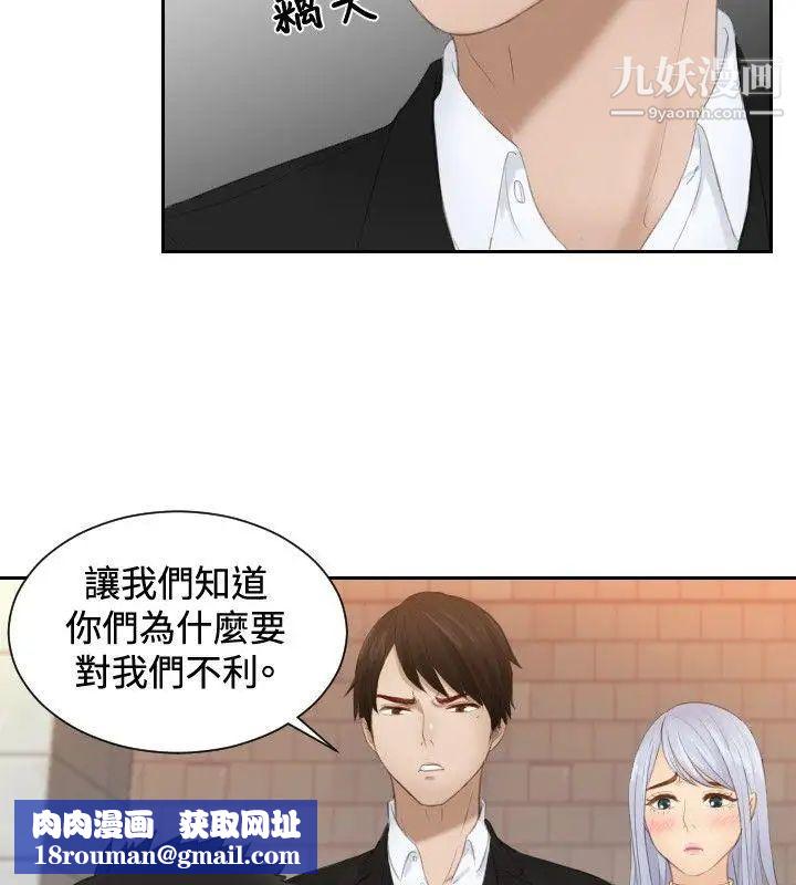 本能解决师第20话-渣男(3)