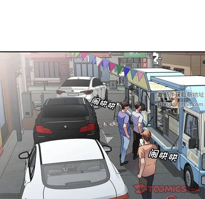 侄女來敲門第39話