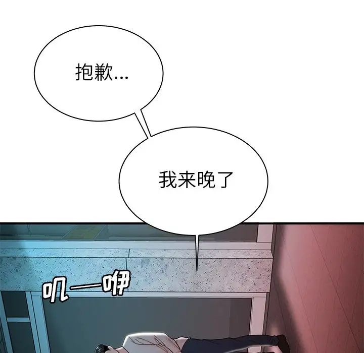 致命牢籠第36话