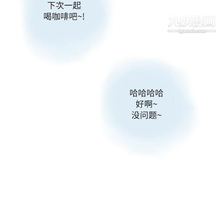 情事物語Second第9話