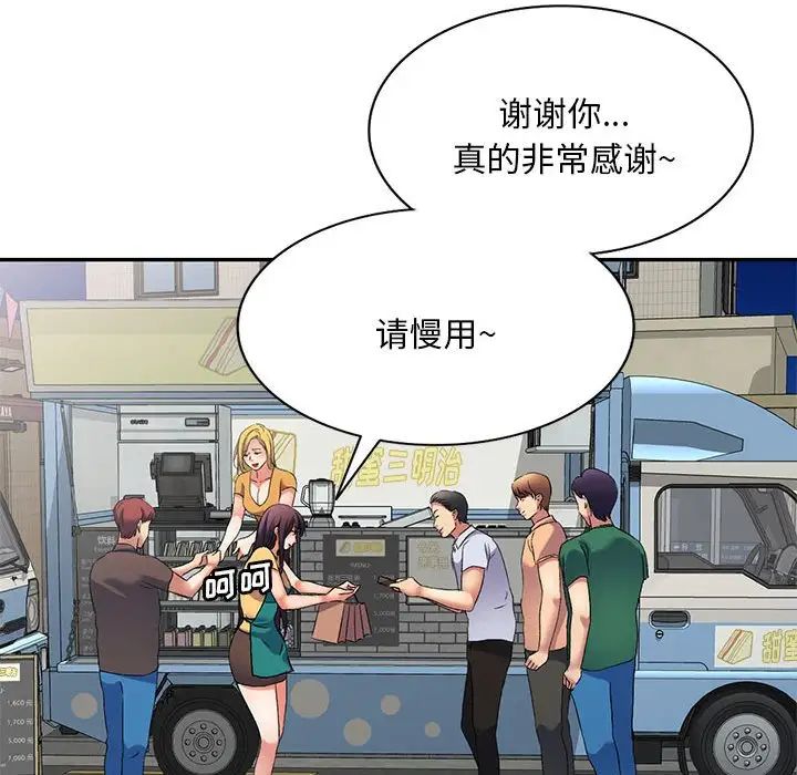 侄女来敲门第39话